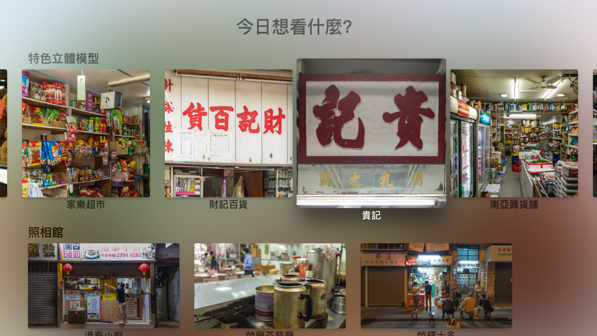 土瓜灣+ screenshot 14