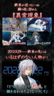 終わる世界とバースデイ screenshot 3
