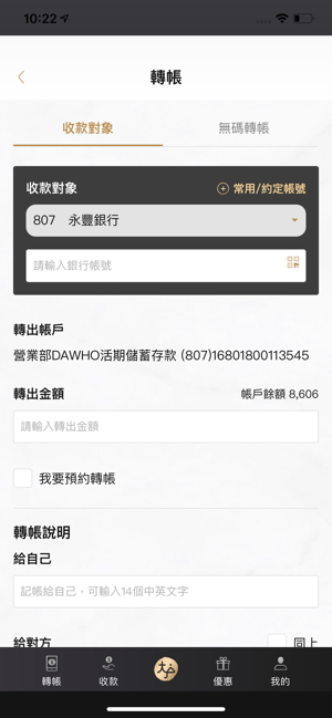 DAWHO(圖7)-速報App