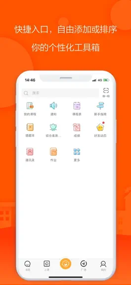 Game screenshot 校内外 mod apk