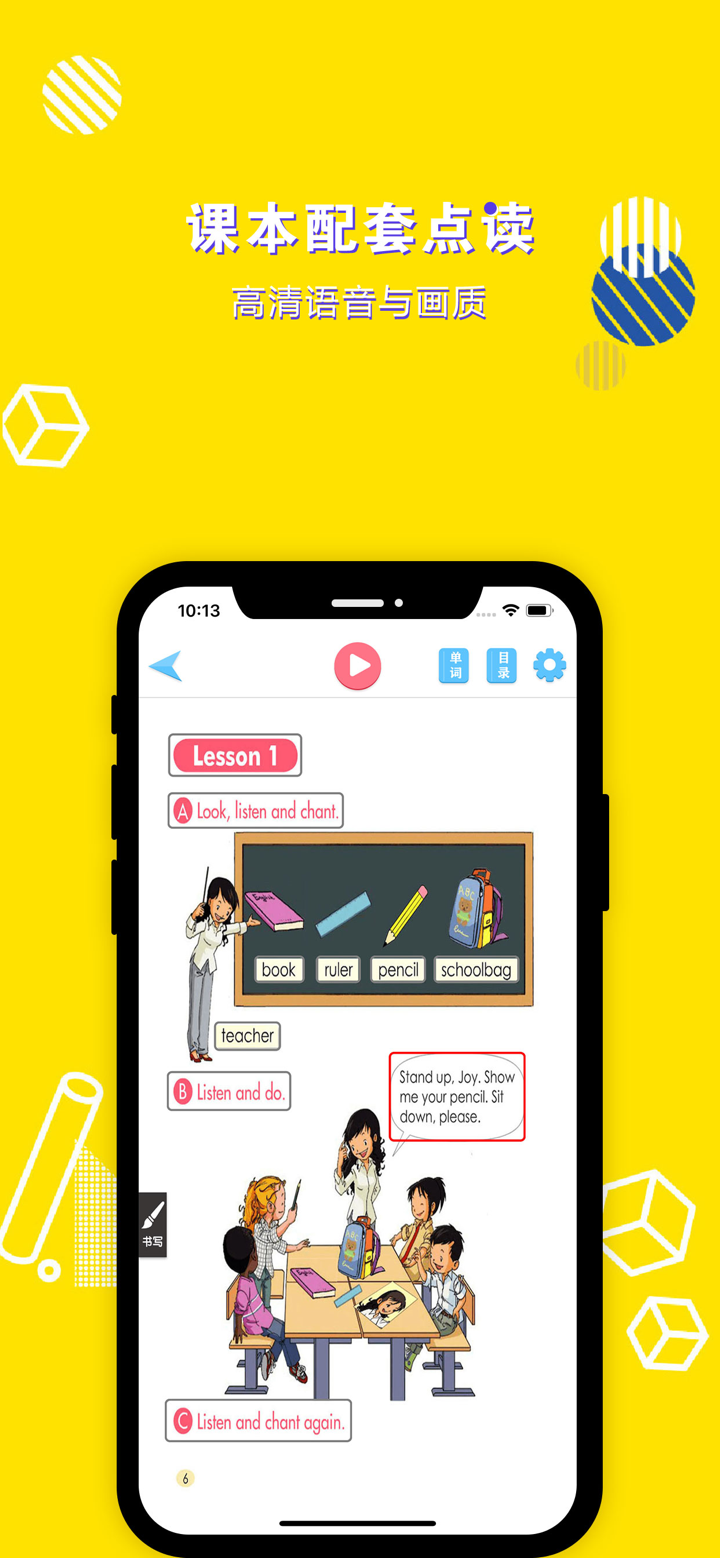 一年级英语上册-小学英语同步点读机 screenshot 2