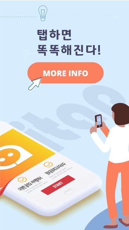아이탭 - 호주 screenshot-5