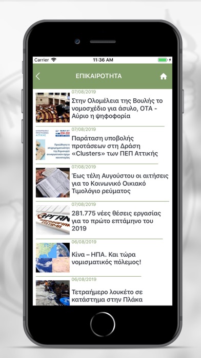 ΕΕΑ Επαγγελματικό Επιμ. Αθηνών app screenshot 3