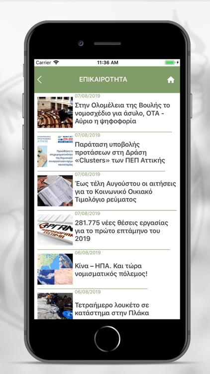 ΕΕΑ Επαγγελματικό Επιμ. Αθηνών