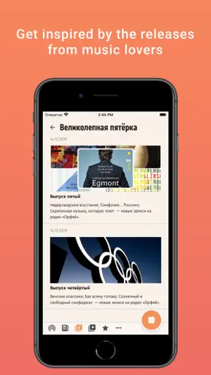 Radio Orpheus screenshot 2