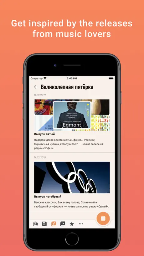 Radio Orpheus