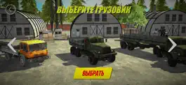 Game screenshot Дальнобойщики по бездорожью apk