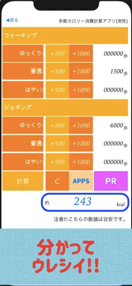 Game screenshot 歩数カロリー消費計算アプリ hack