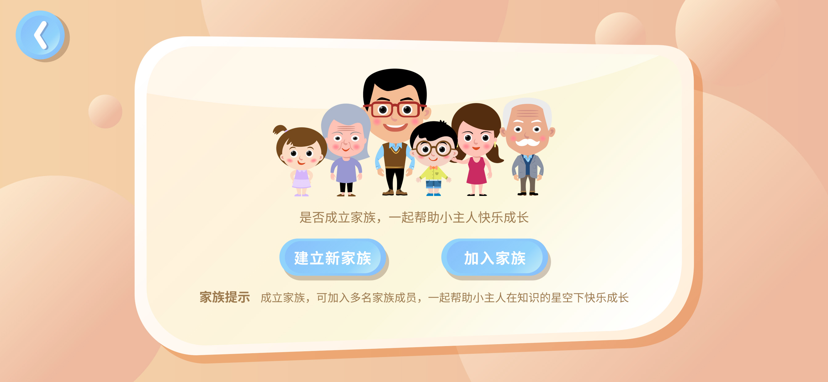 乐知星球