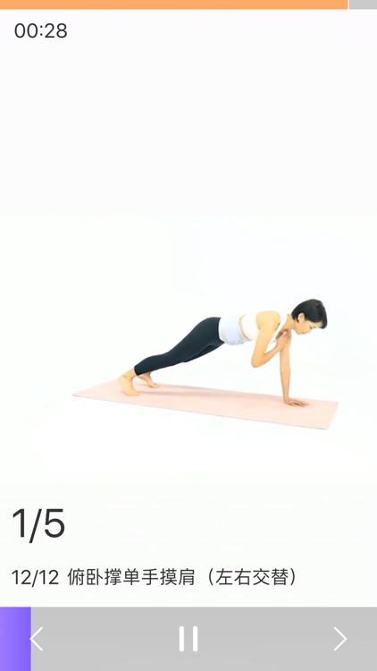 ECH健康 screenshot-3