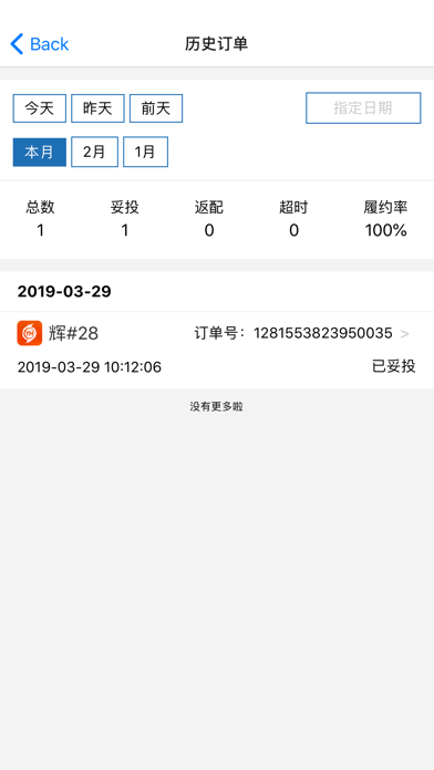 阿雷达 Screenshot