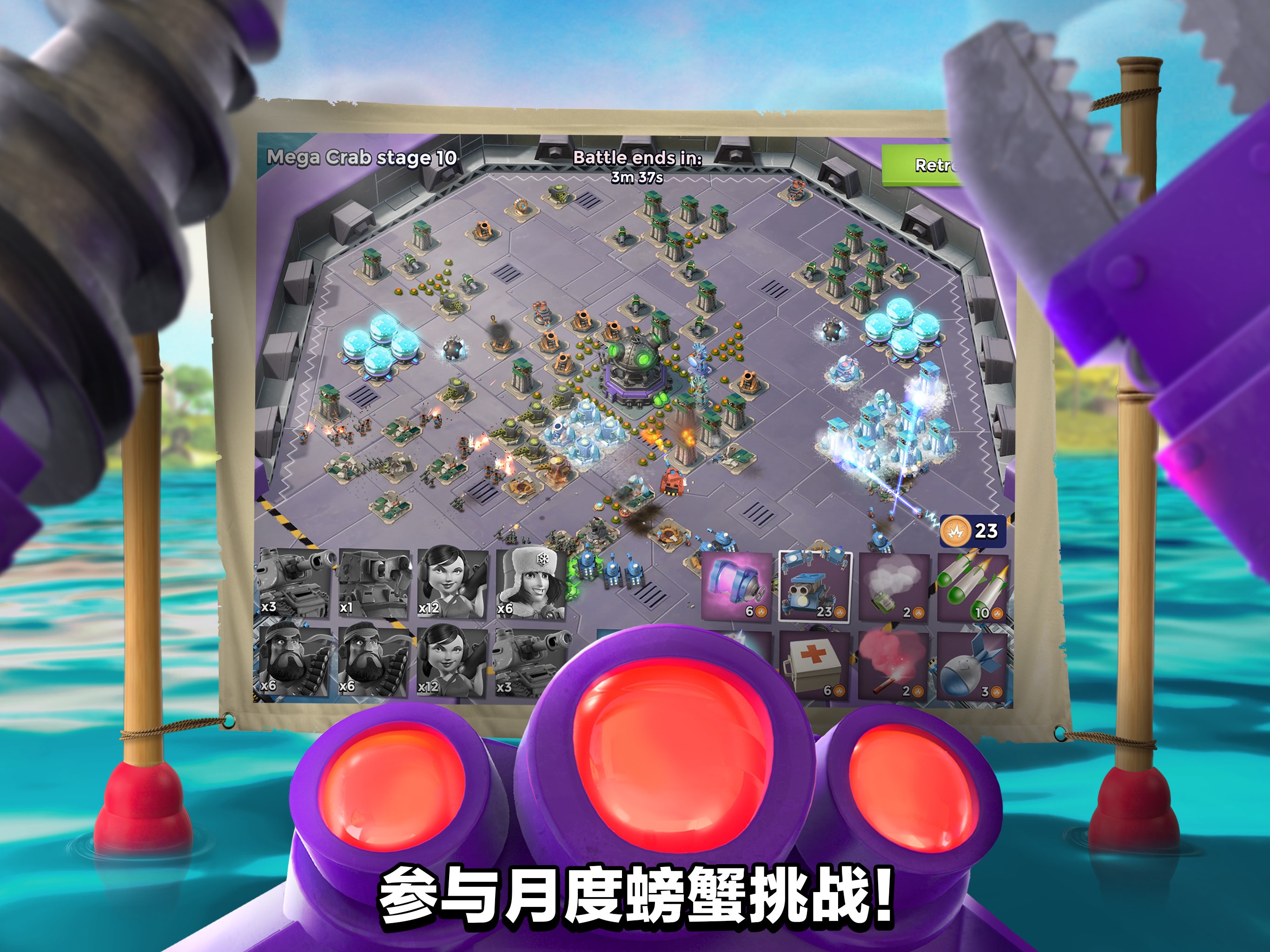 Boom Beach： War Strategy Game 截图 4