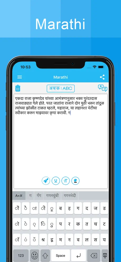 Marathi Keyboard - Translator