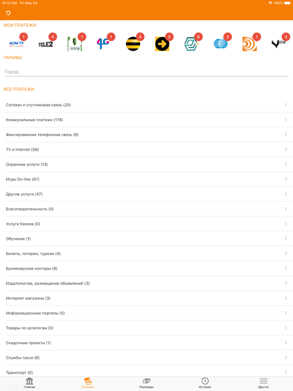 Screenshot #6 pour AsiaCredit Bank