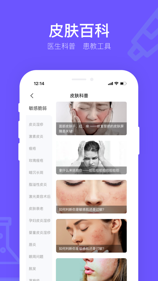 #4. 茉莉医生 (iOS) 来自: 茉莉医生集团(深圳)有限公司