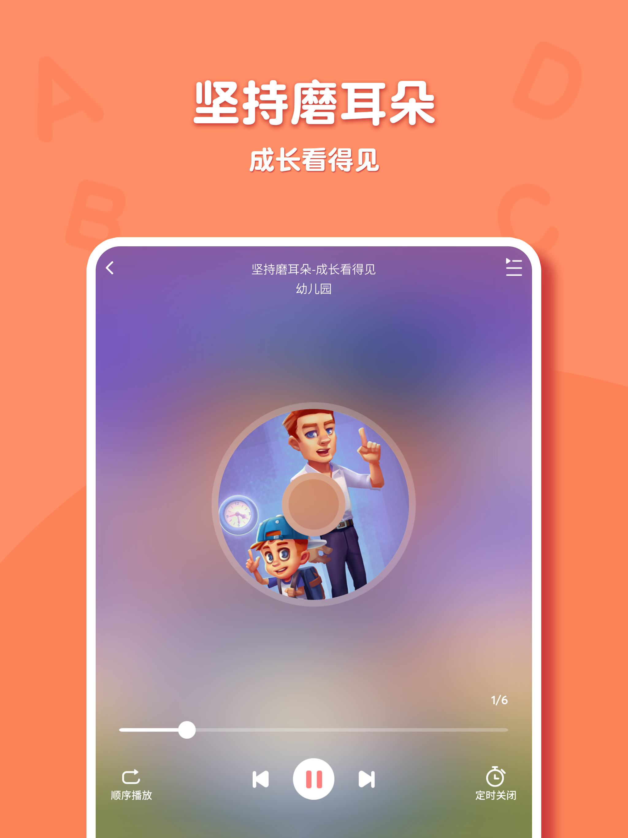 读伴儿分级阅读 screenshot 14