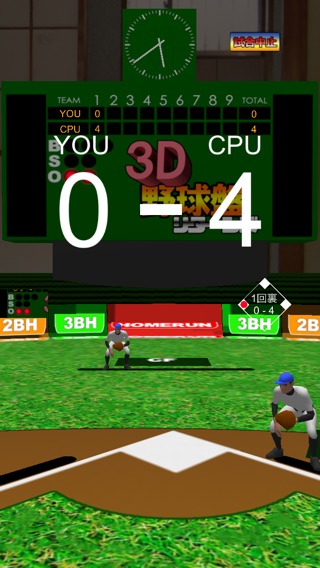 3D野球盤リターンズのおすすめ画像5