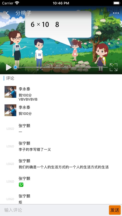 智慧微课堂-教师版