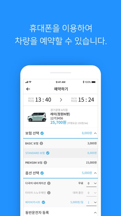 OTORIDE ex screenshot-3