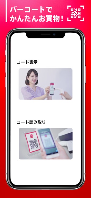 d払い－スマホ決済、チャージ不要！キャッシュレスでお支払い Screenshot