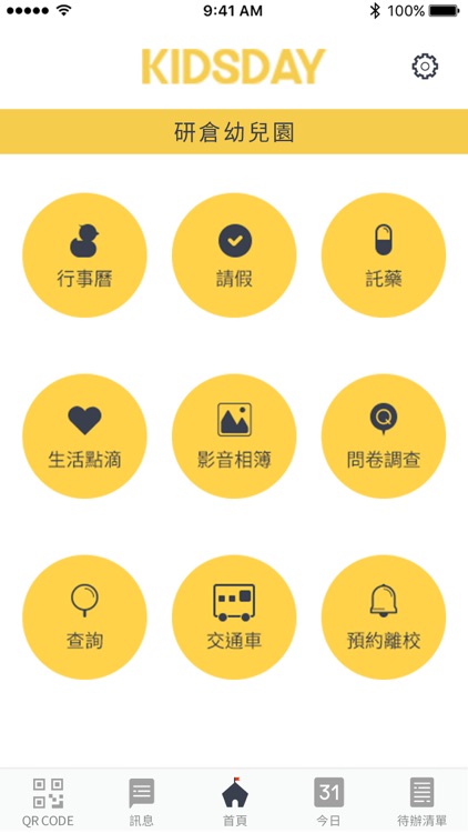 KIDSDAY 家長版