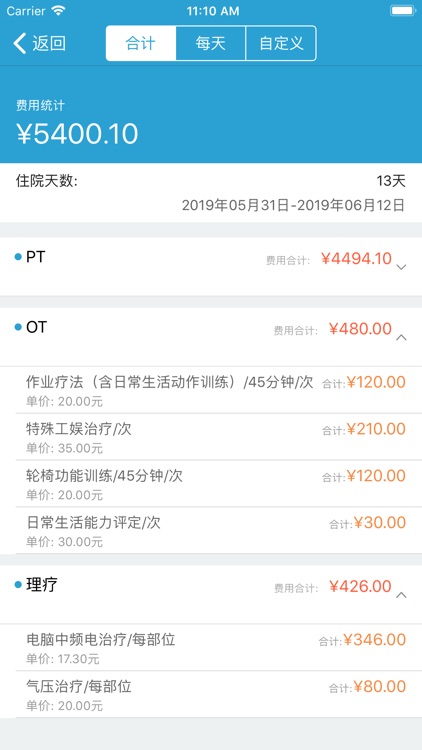 康复快线医务端