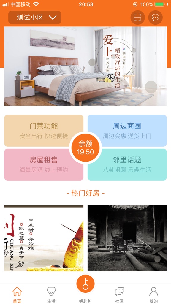 【图】合礼社区(截图1)