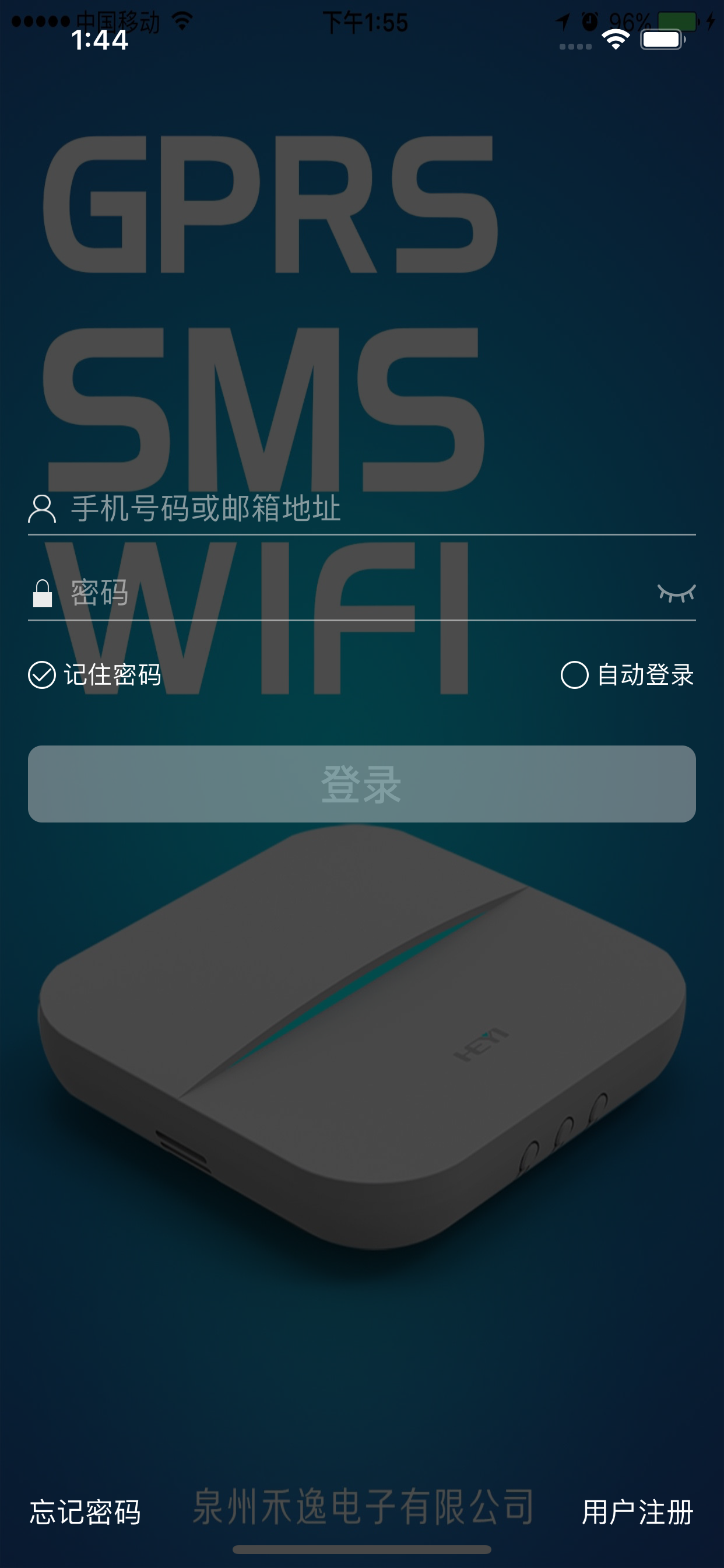 禾逸报警