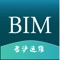 召泸高速运维BIM平台专用手机App。