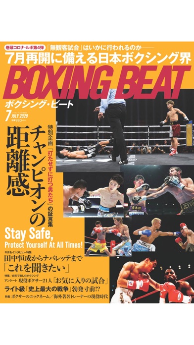 ボクシング・ビート screenshot1