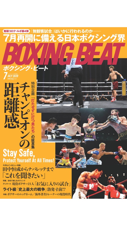 ボクシング・ビート - 1.3.1 - (iOS)