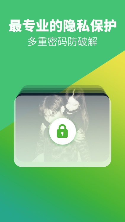 FireFly-专业个人隐私保护工具