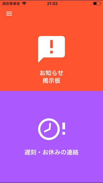 Kidsroomにっしー screenshot-3