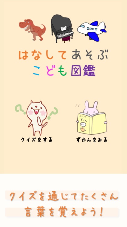 こども図鑑 By Tomohiro Yasukura