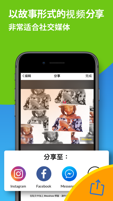 MoShow：把照片制作成带有背景音乐的幻灯片 screenshot