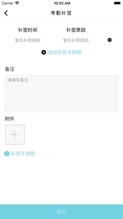 HR小助手 Screenshot