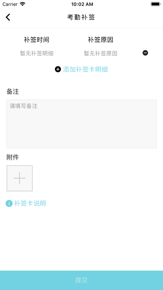 #4. HR小助手 (iOS) Podle: 凯南 杨