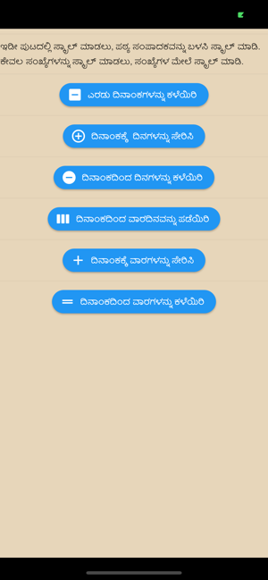 Date Calculation in Kannada