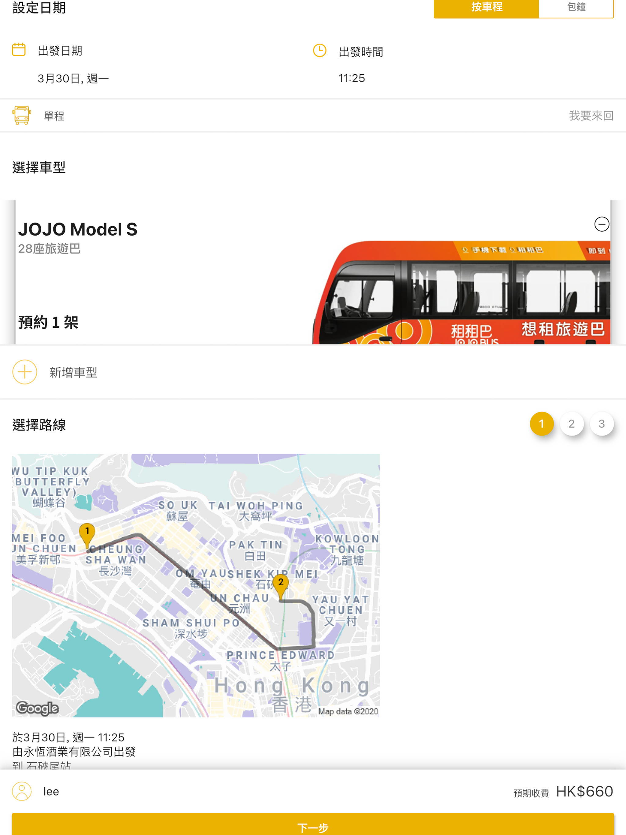 JOJOBUS(HK)