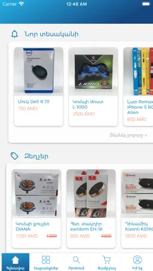 J Electronics screenshot 2