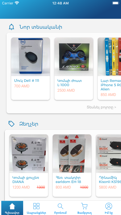 J Electronics Screenshot