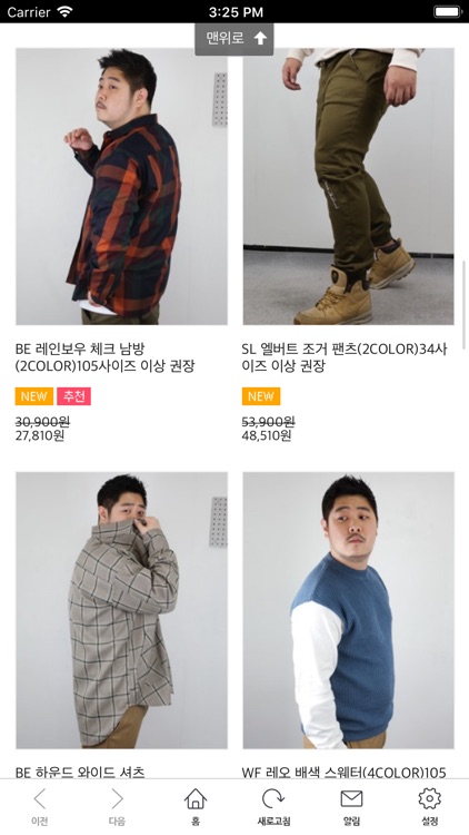 베어릭 - 남자 빅사이즈 쇼핑몰,오버핏 남성 코디