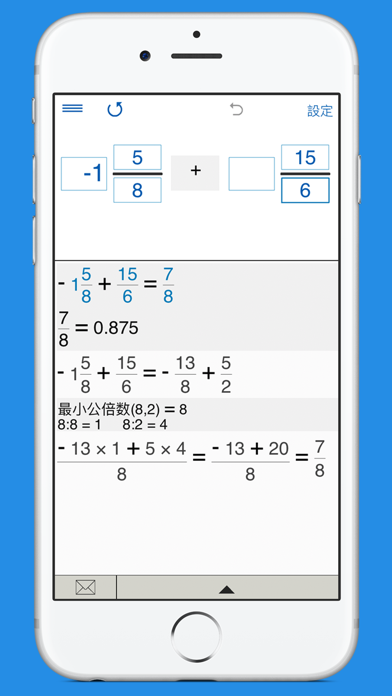 分数電卓 4in1のおすすめ画像3