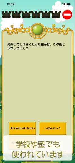 Game screenshot ビノバ 理科 -小学５年生- apk