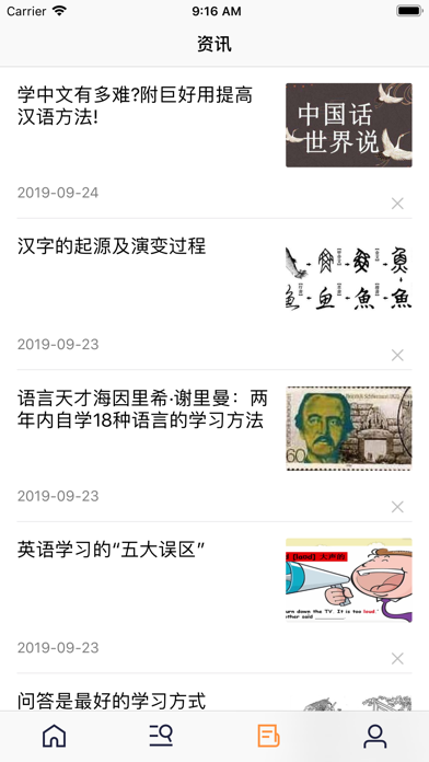 Screenshot #2 pour LionVIP