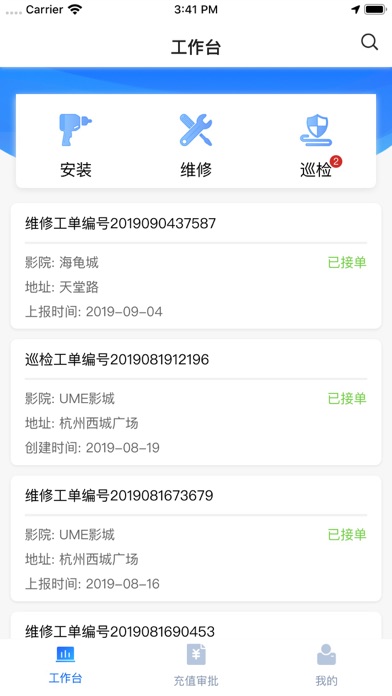 极光IoT Screenshot