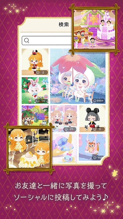 ディズニー マイリトルドール screenshot-9