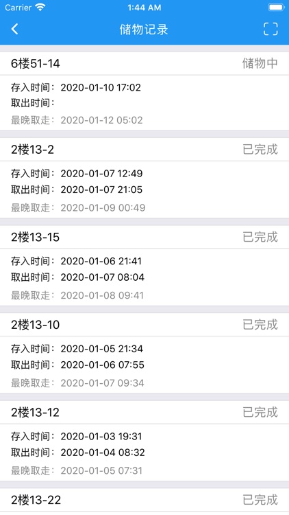 西华师大智慧图书馆 screenshot-5