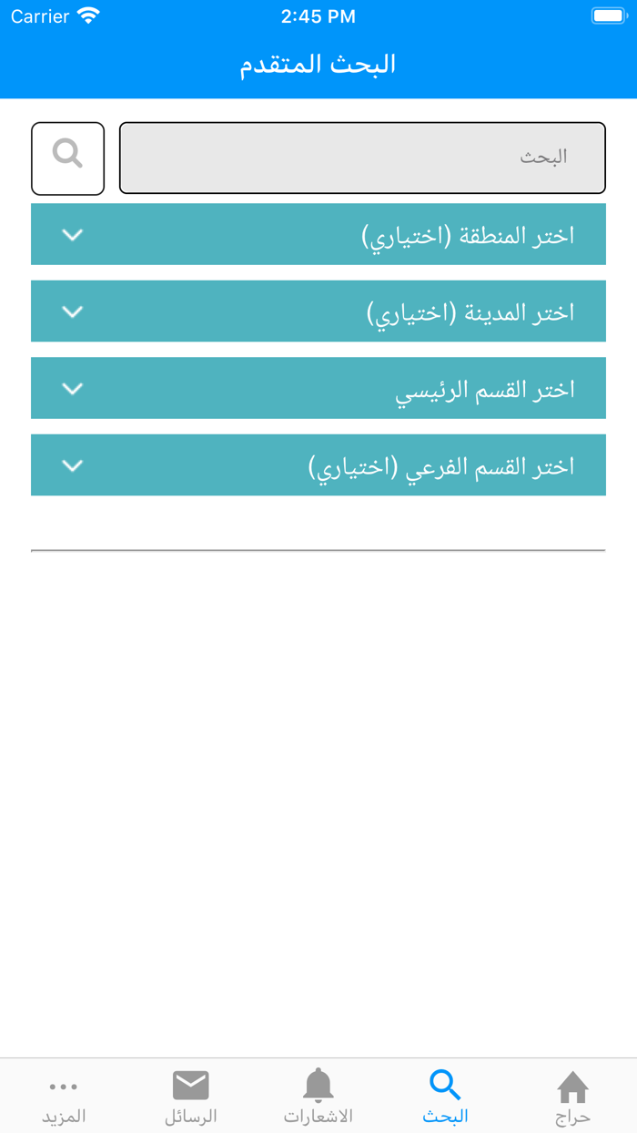 حراج أبو جمعة