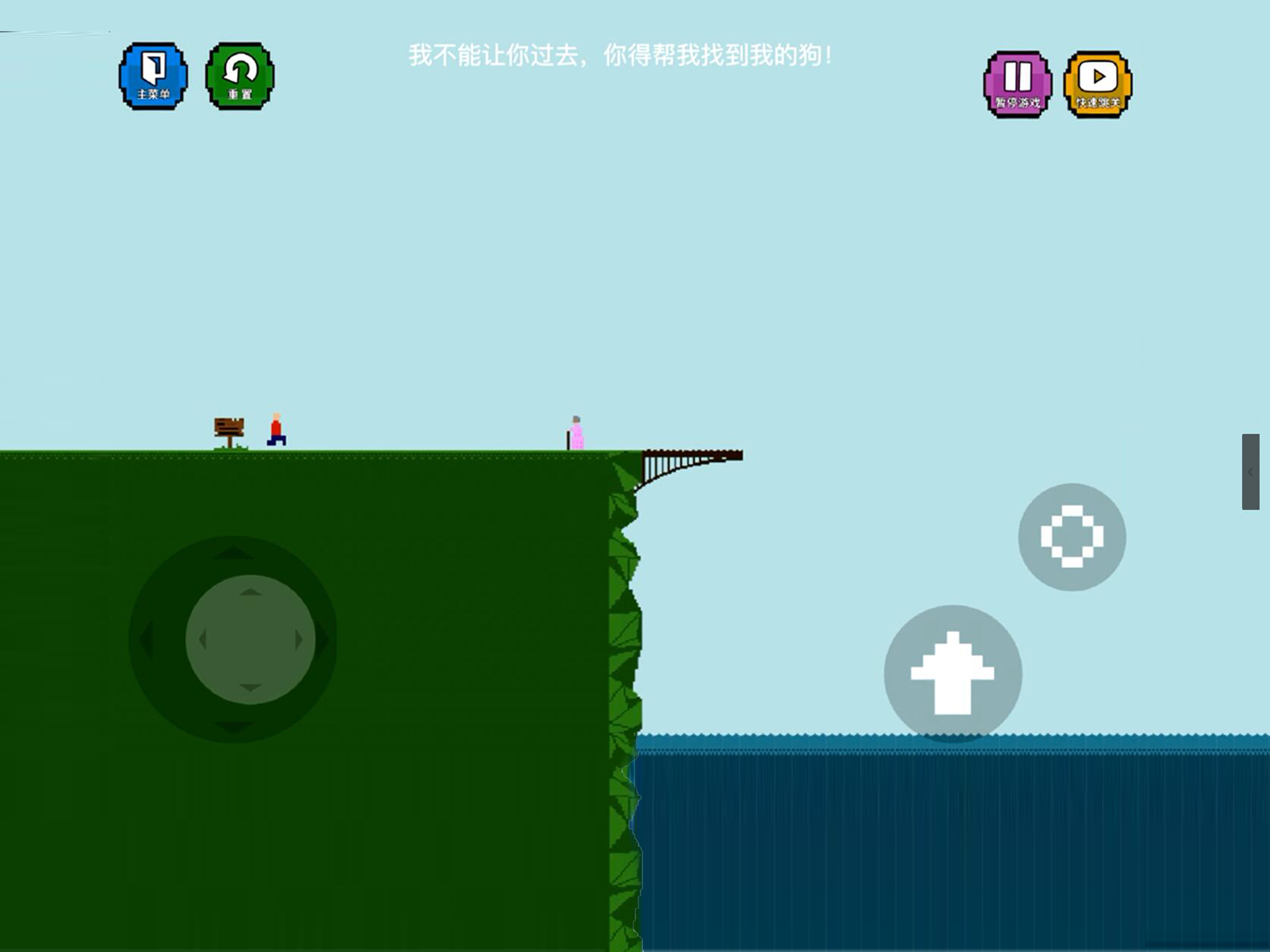 跳桥：精神小伙 screenshot 9